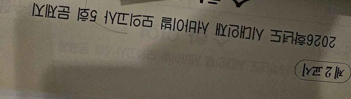 2026数学サバイバル時代人材 サーキットFINALブリッジ 全国Nジェイガンkエッジキム ボムジュン サーキット