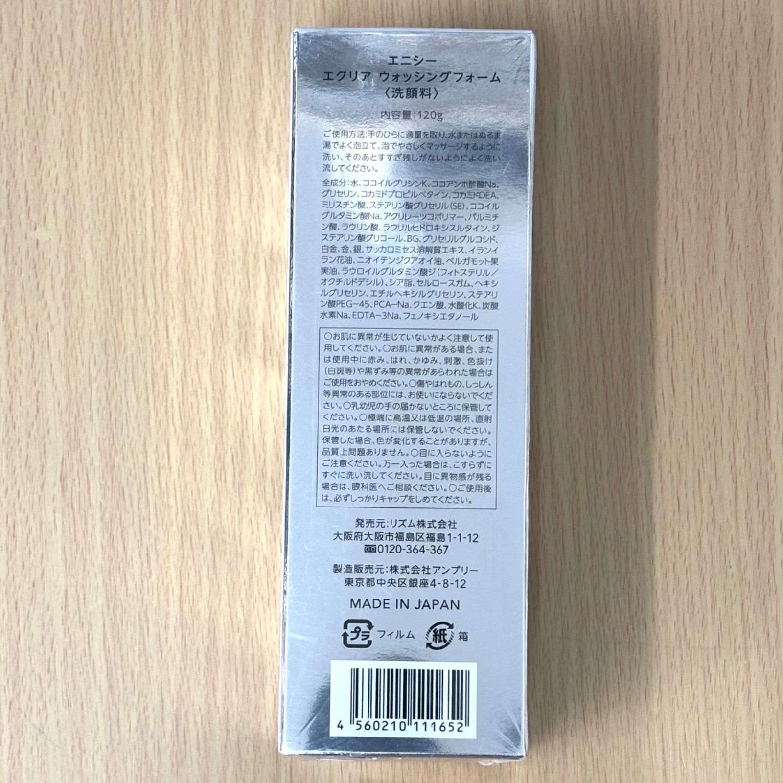 パック洗顔料3点セット