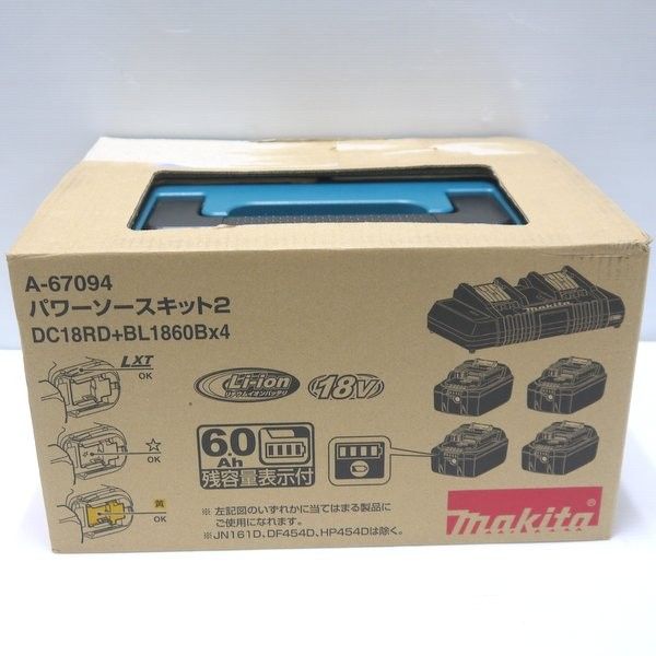 マキタ makita パワーソースキット2 A-67094 ♥ バッテリー4個 BL1860B 2口急速充電器 DC18RD マックパックタイプ3 純正品 ≡DT6698