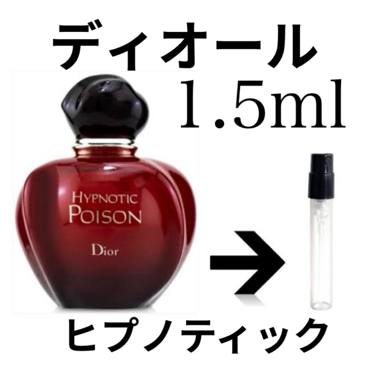 Dior ヒプノティックポワゾン&ポワゾン 2本セット 715ZjrkRAYL._AC_UL210_SR210,