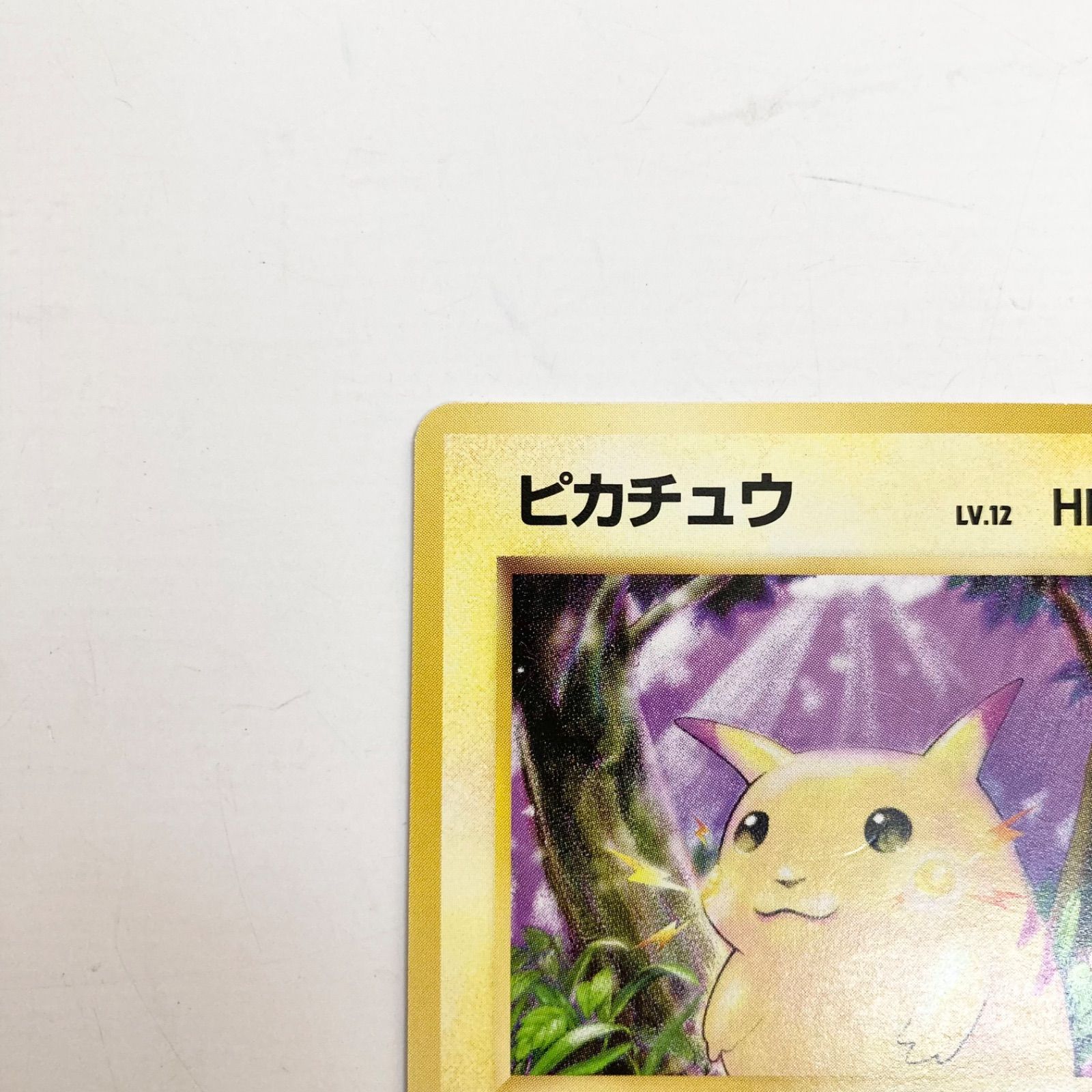 ピカチュウ ポケモンカード 旧裏 拡張パック第1弾 ポケポケ - メルカリ
