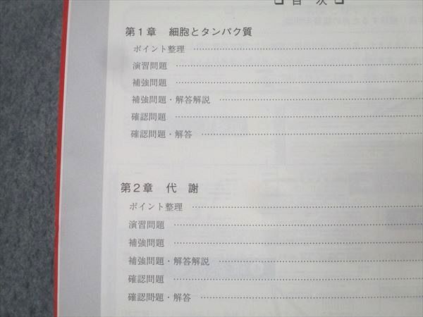 駿台 生物S Part1/2 テキスト通年セット 2024 計4冊 062M0D