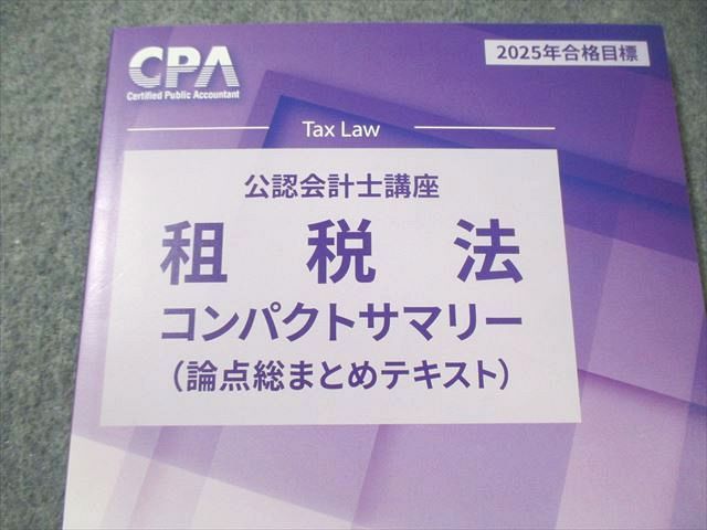 CPA会計学院 公認会計士講座 租税法 理論対策/テキスト/個別計算問題集など 2024年合格目標 未使用品 計9冊 105L4D 公認会計士講座 租税法 CPA会計学院 理論対策テキスト⁄個別計算 テキスト⁄個別計算⁄理論問題 テキスト⁄個別計算問題 CPA会計学院 公認会計士講座 租税法 理論対策/テキスト/個別計算問題集など 2024年合格目標 未使用品 計9冊 105L4D 公認会計士講座 租税法 CPA会計学院 理論対策テキスト⁄個別計算 テキスト⁄個別計算⁄理論問題 テキスト⁄個別計算問題