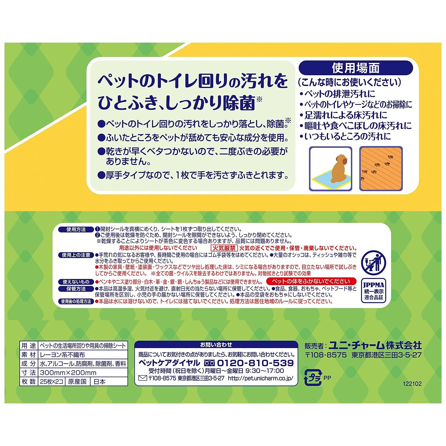 数量 25枚入×2個