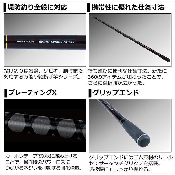 リバティクラブ ショートスイング