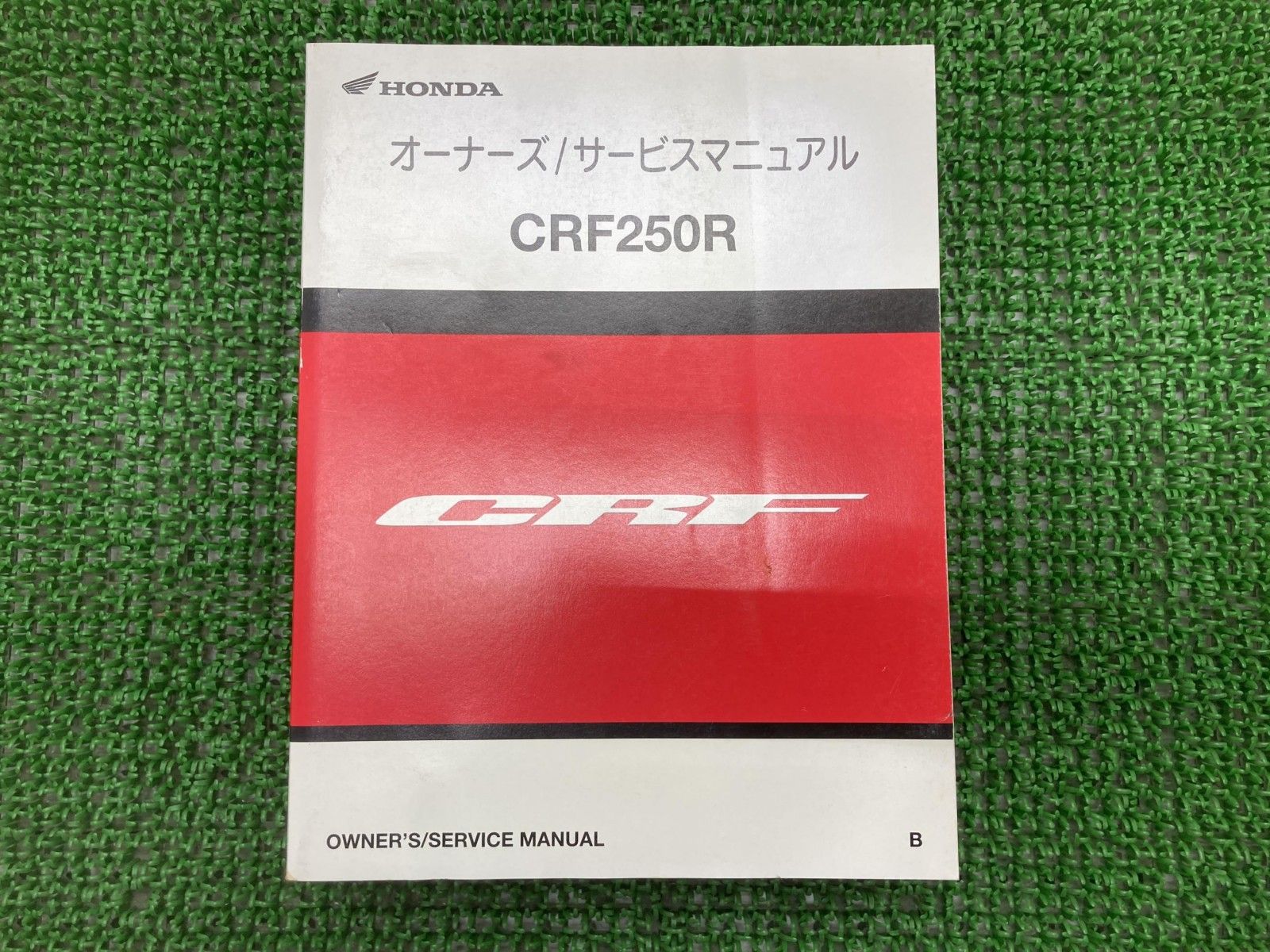 CRF250R サービスマニュアル ホンダ 正規 中古 バイク 整備書 配線図