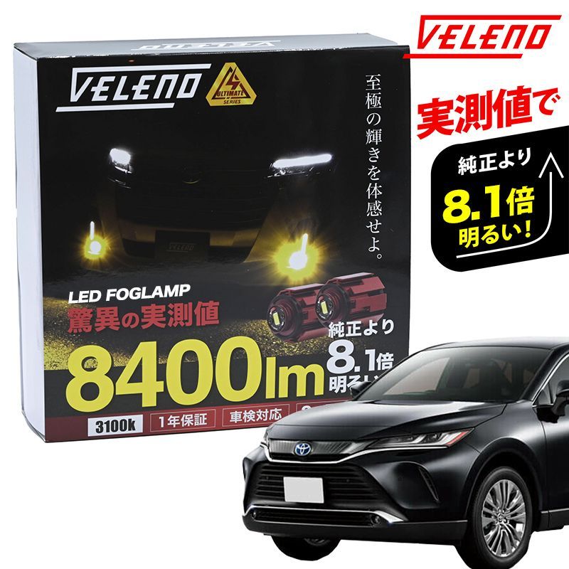 ハリアー80 専用 AXUH MXUA 80系 LED フォグランプ ホワイト