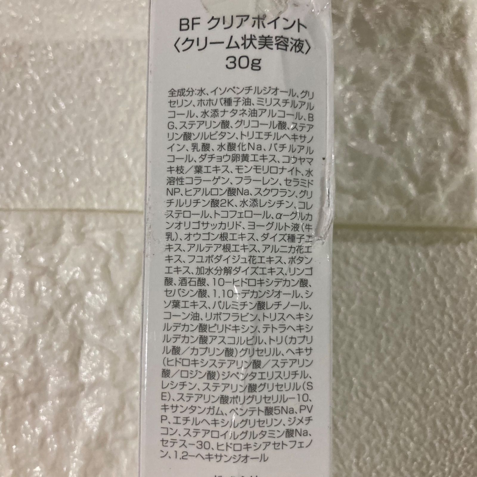 better future ベターフューチャー BFクリアポイント 30g ダチョウ抗体 