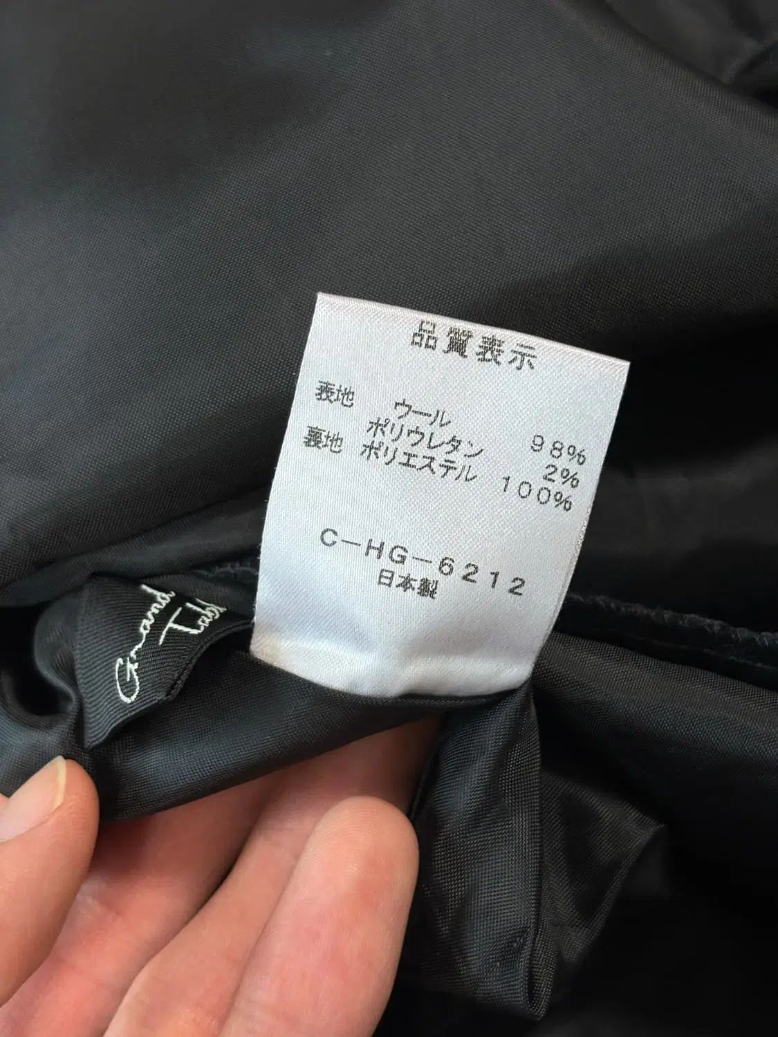 Grand table ウール ラップスカート GULLKHAN_COM