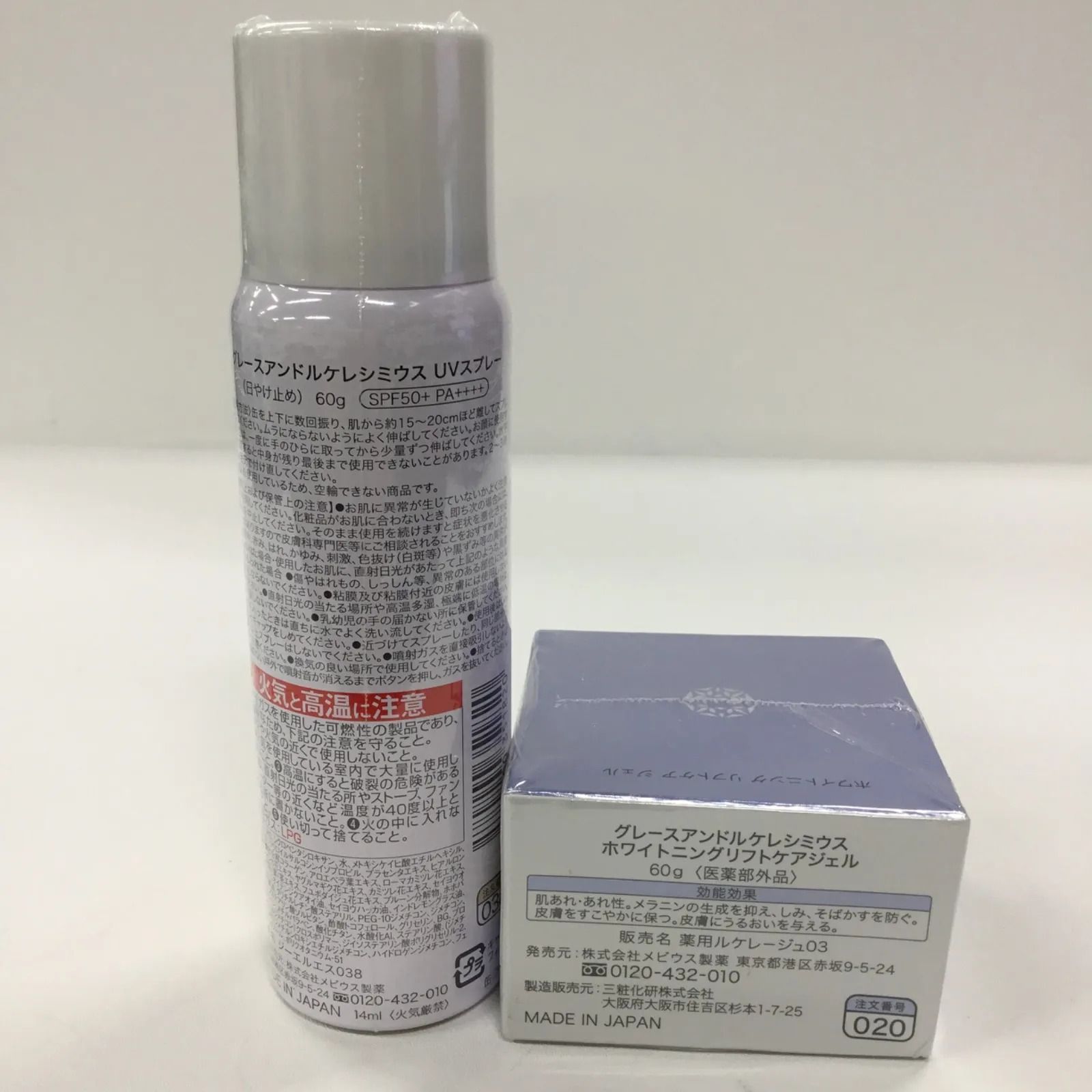 未使用品✨グレースアンドルケレシミウス ホワイトニングリフト