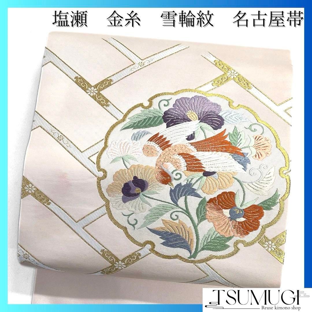名古屋帯　塩瀬　雪輪紋　鳳凰　椿　唐織　金糸　檜垣　着物　035a d 名古屋帯 塩瀬 雪輪紋 鳳凰 椿 唐織 金糸 檜垣 着物 035a d 名古屋帯 塩瀬