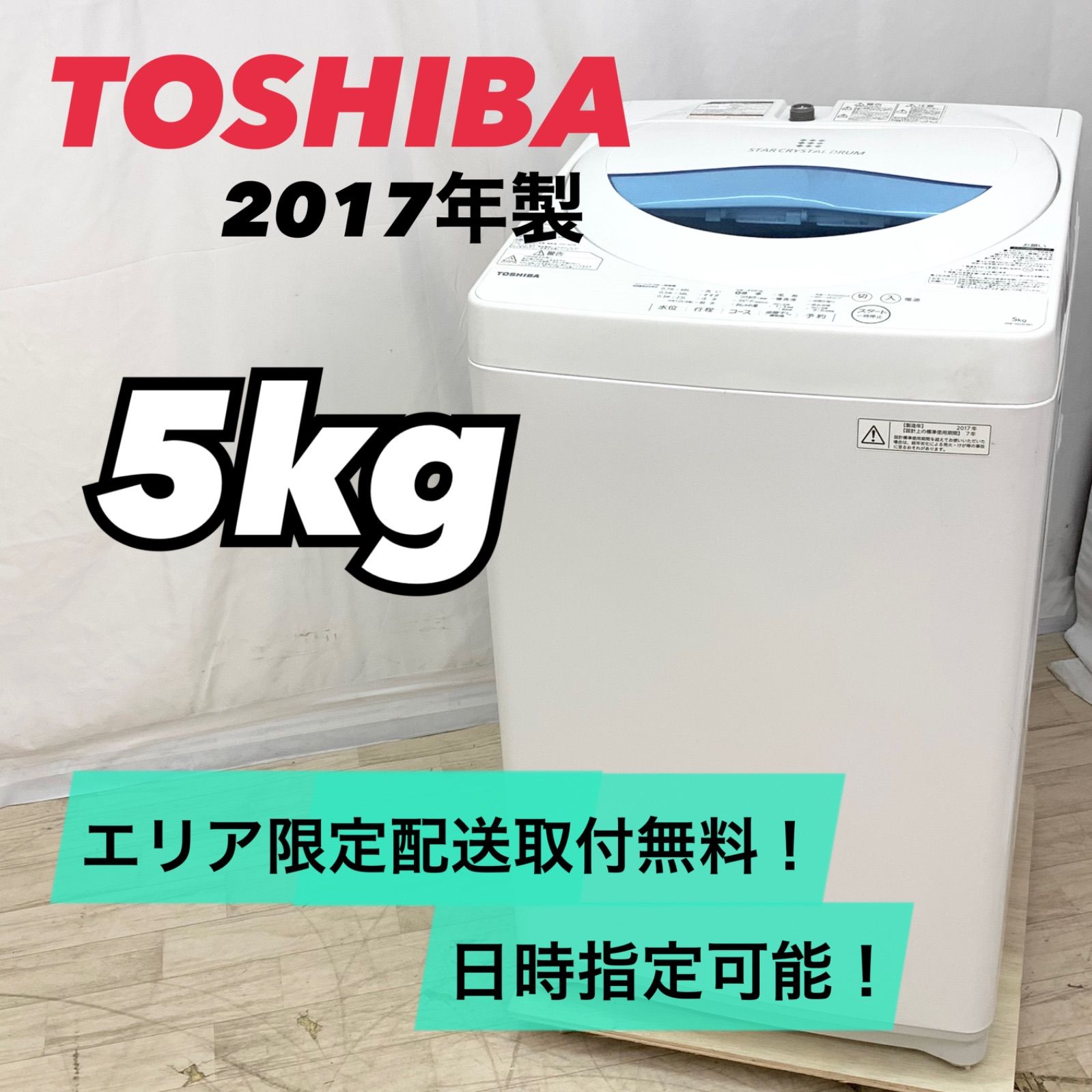 取付無料】東芝 ZABOON 9.0Kg 洗濯機