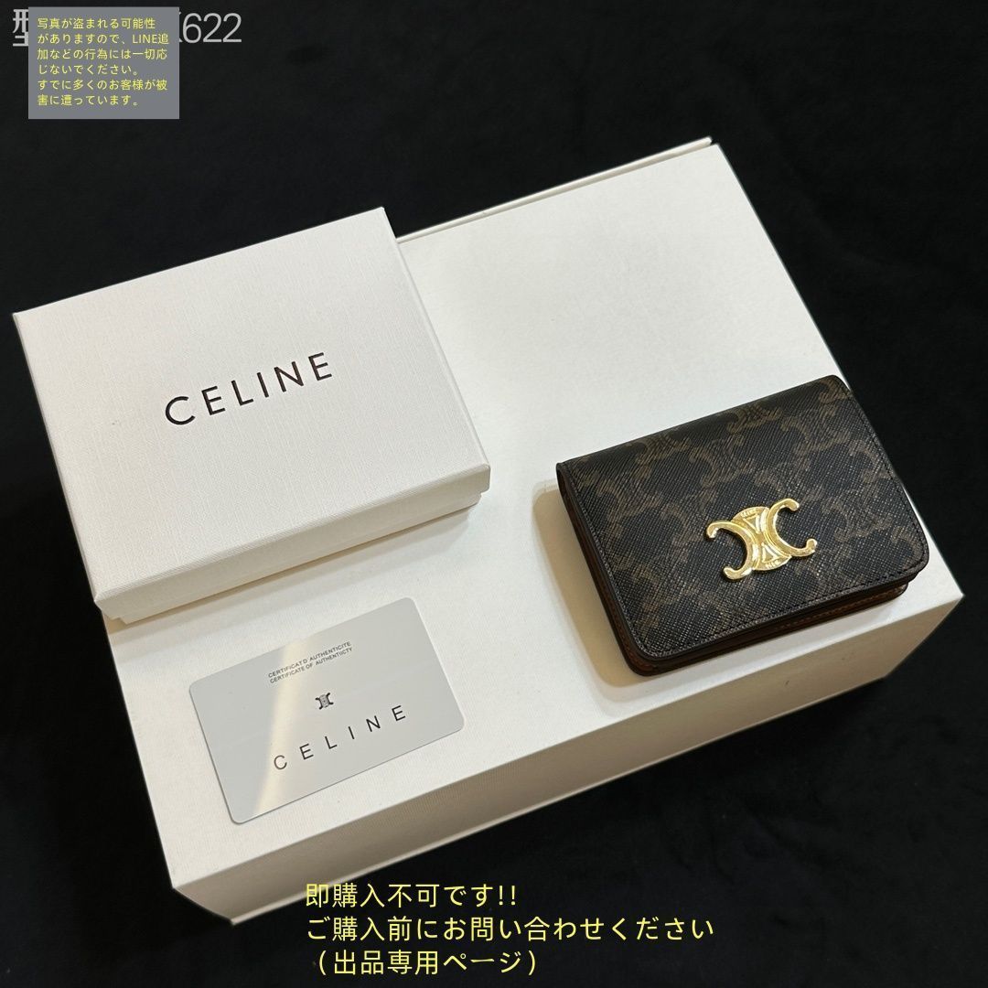 CELINE 財布　未使用に近い❣️ 現行限定未使用に近い 財布 CELINE セリーヌ ウォレット 折り