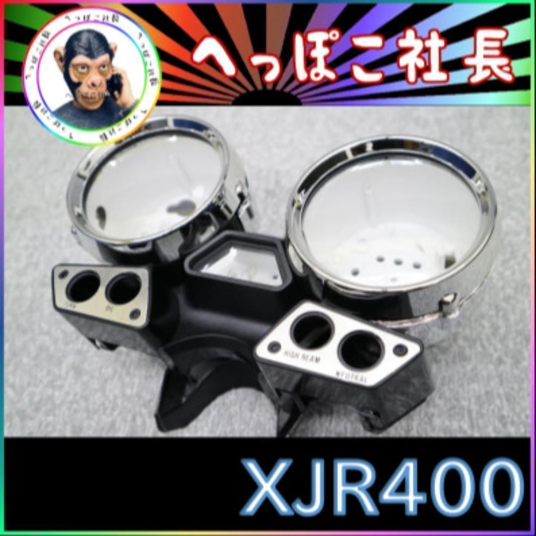 ＸＪＲ４００　前期　メーターカバー 楽天市場】ヤマハ 用 メーターカバー メーターケース メッキ