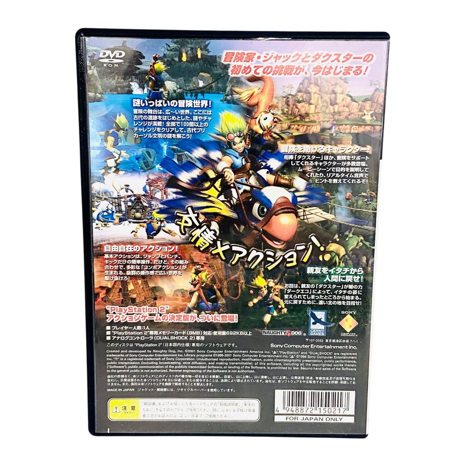 PlayStation2カセット F08178 DVD ゲーム PlayStation2 ジャック×ダクスター 旧世界の遺産