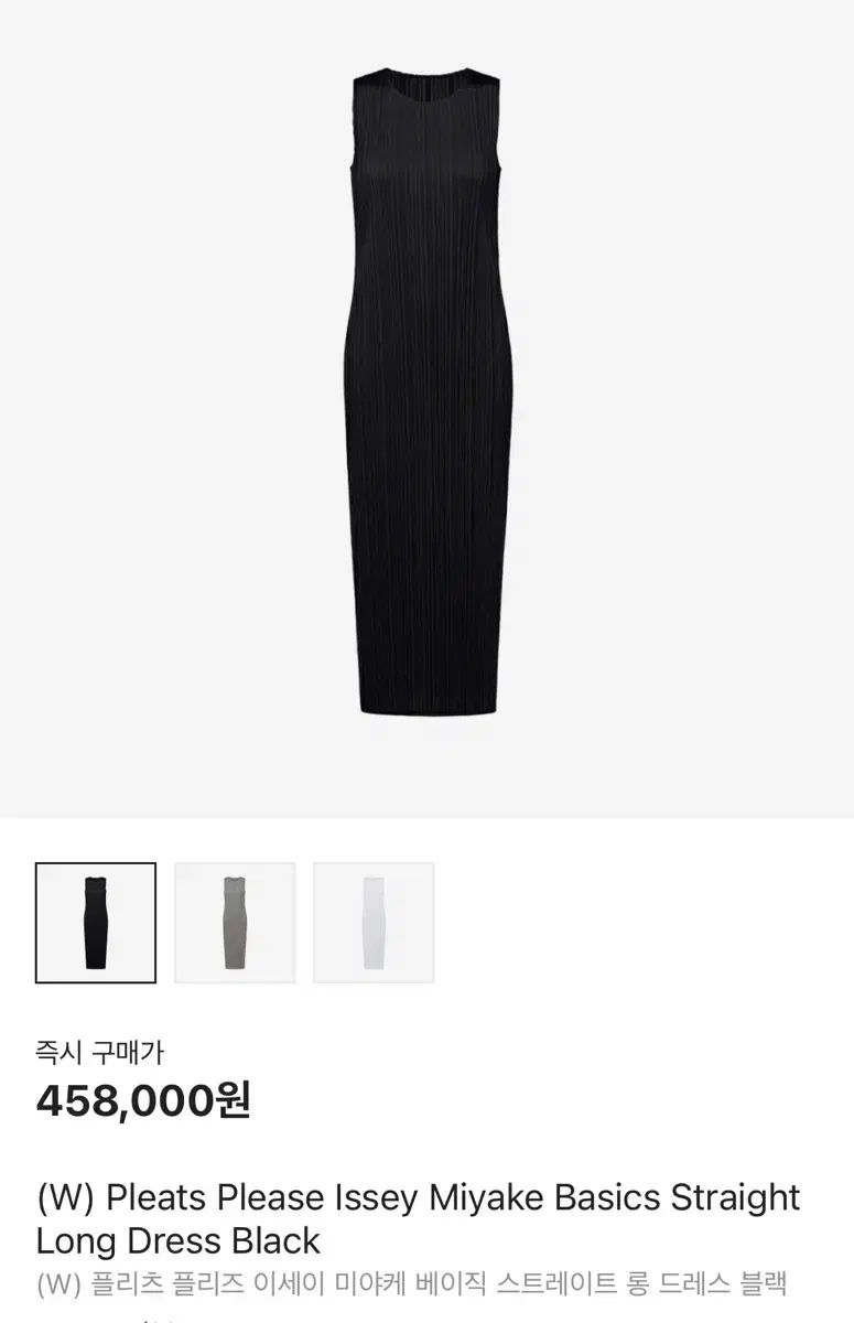 プリーツお願いします ISSEY MIYAKE イッセイミヤケ 黒 ロング ドレス 2 3 サイズ