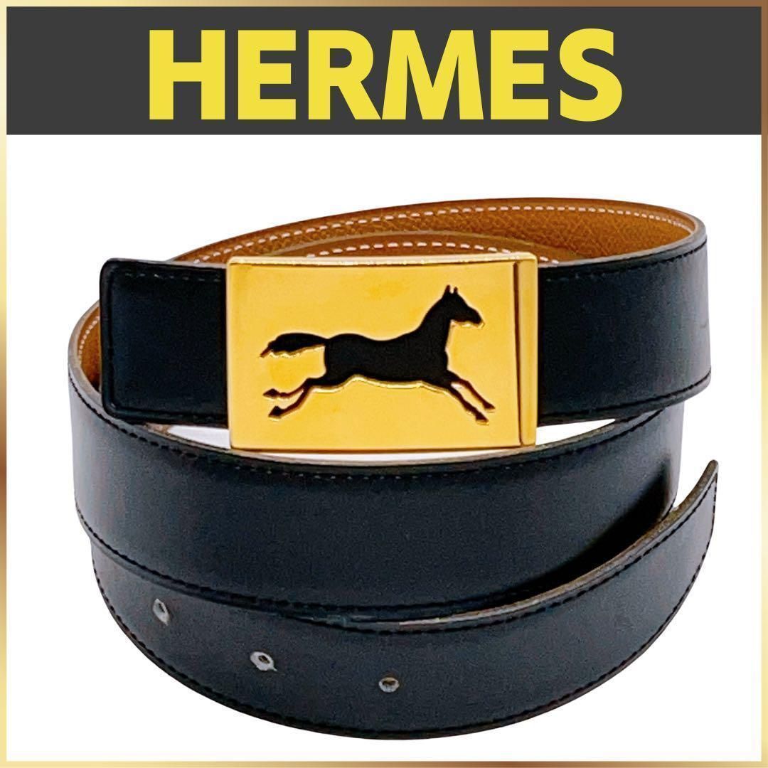 エルメス ホースキット　リバーシブルベルト 黒×ゴールド　GD金具 HERMES - エルメス ホースキット リバーシブルベルト 黒