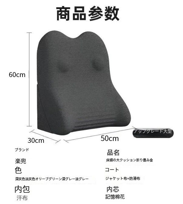 ソフトクッション