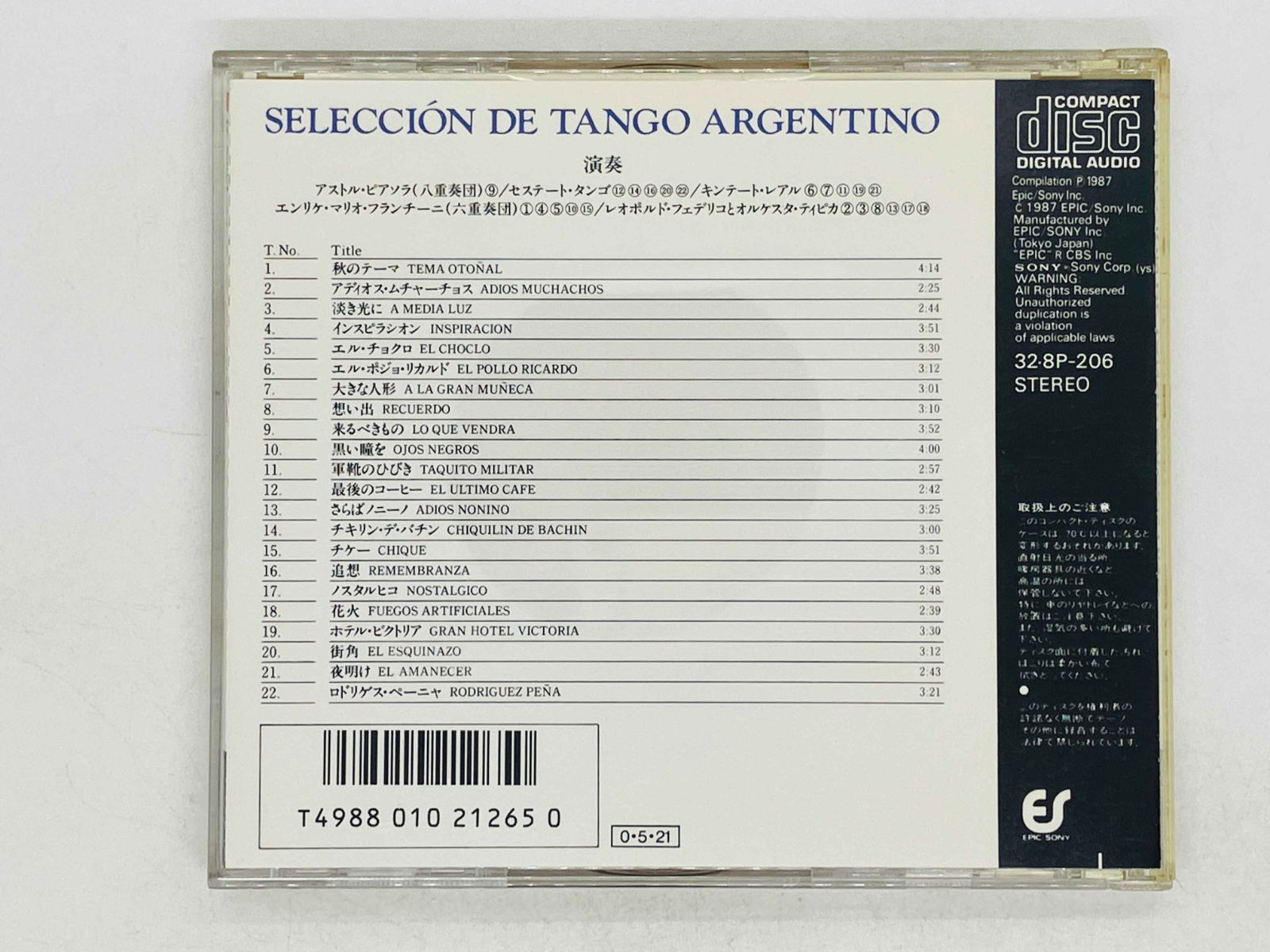 CD 旧規格 アルゼンチン・タンゴ名曲選 / SELECCION DE TANGO