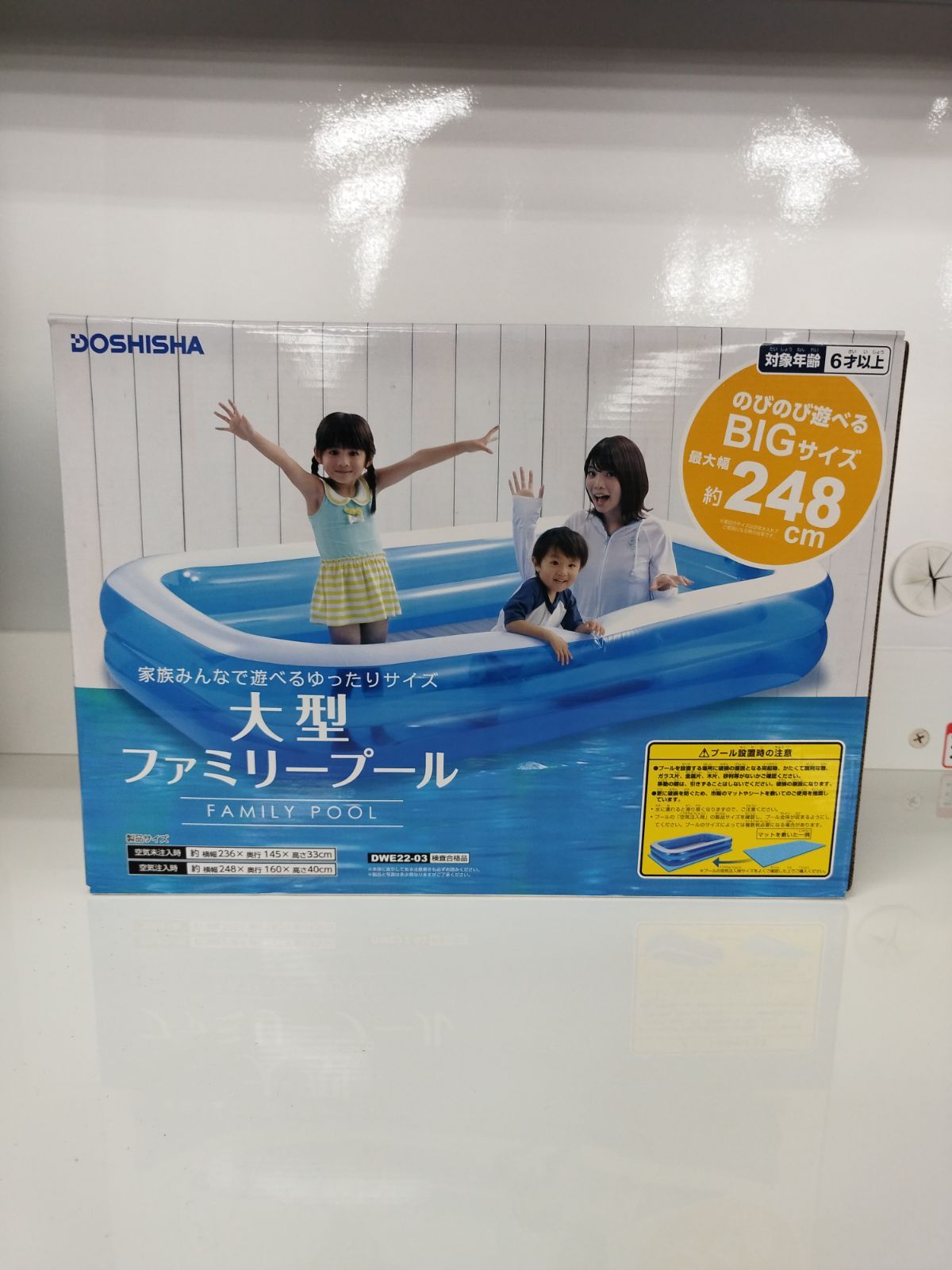 大型ファミリープール