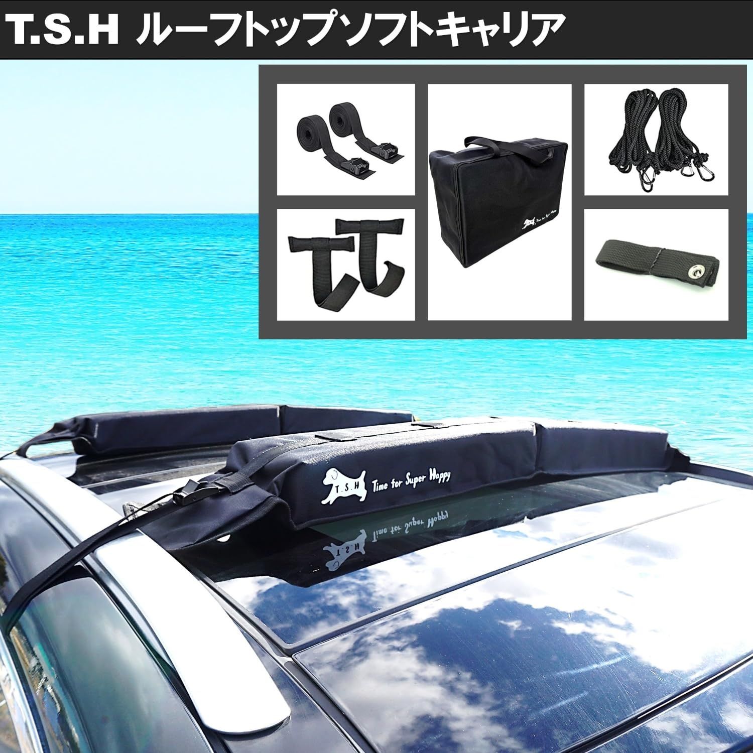 T.S.H 車用ルーフトップソフトキャリア 60kg レール不要 工具不要 全車種対応 簡単取り付け ルーフ ラック サーフボード カヤック カヌー スノーボード スキー 車載 車 カーラック カーキャリア 荷物 積載物