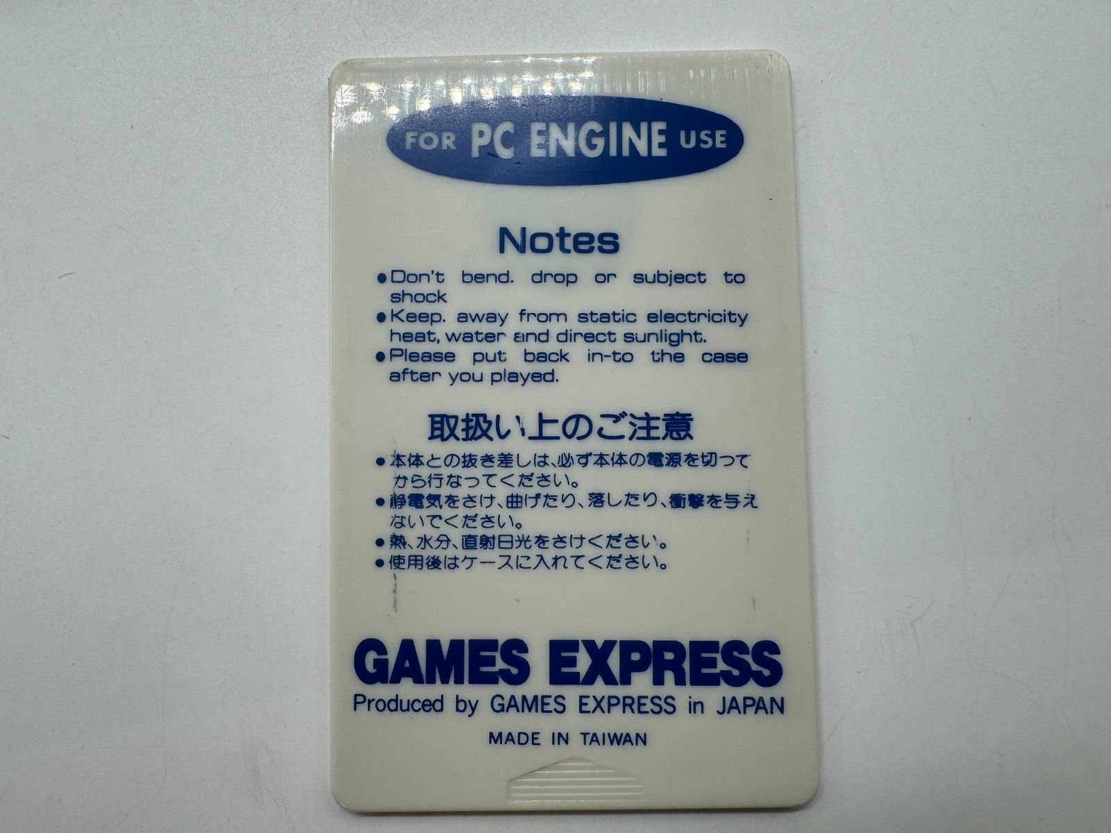 PCエンジン用CARD ゲーム
