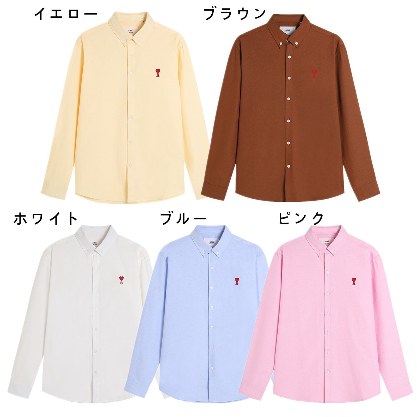 ✨ 新品未使用✨AmiParis アミパリス メンズ レディース 長袖 シャツ  定番の純色ファッションシャツ 男女兼用 #01