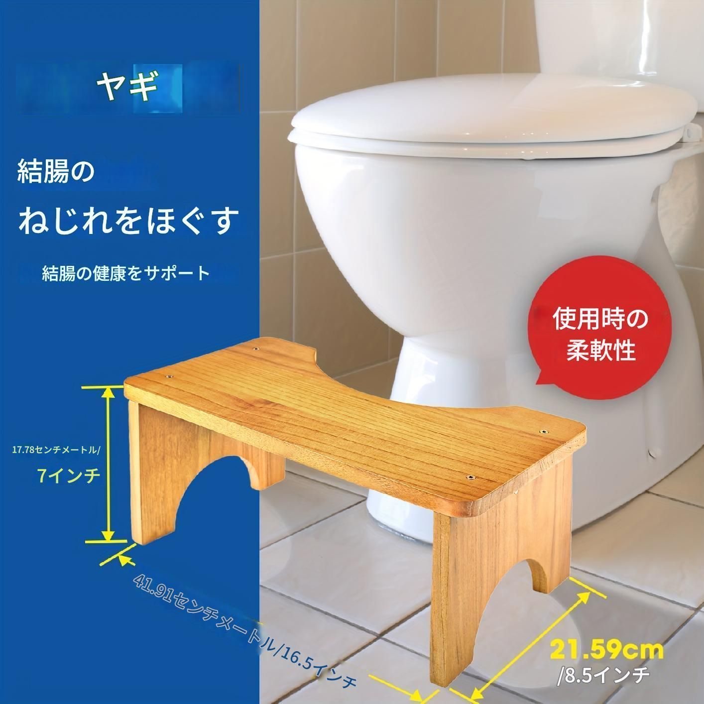 トイレ台 補助台