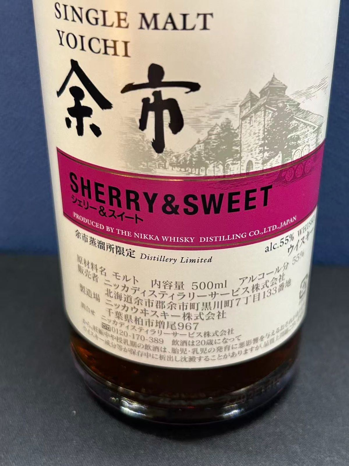 ニッカ シングルモルト余市 シェリー&スィート 500ml 【公式通販】