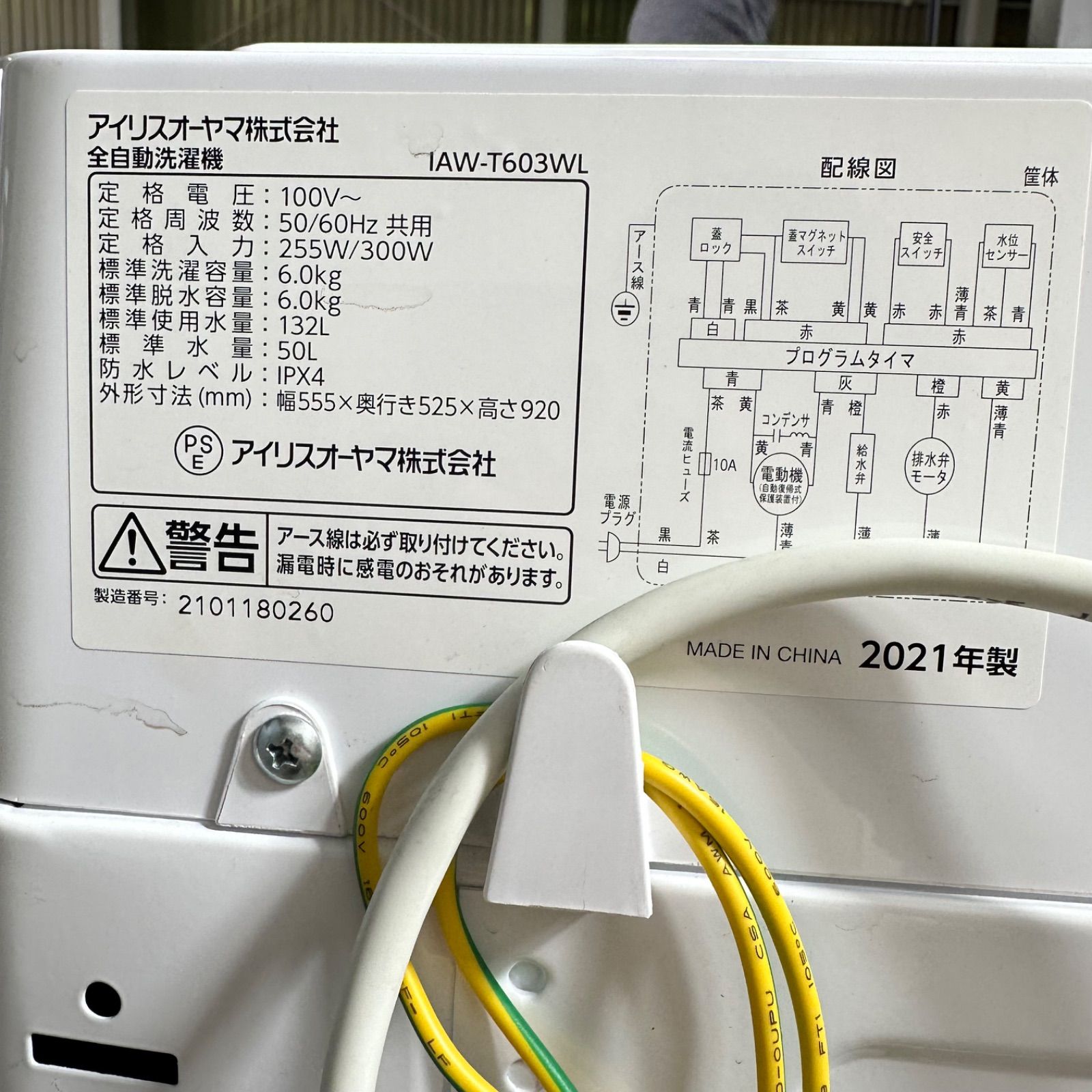 洗濯機
