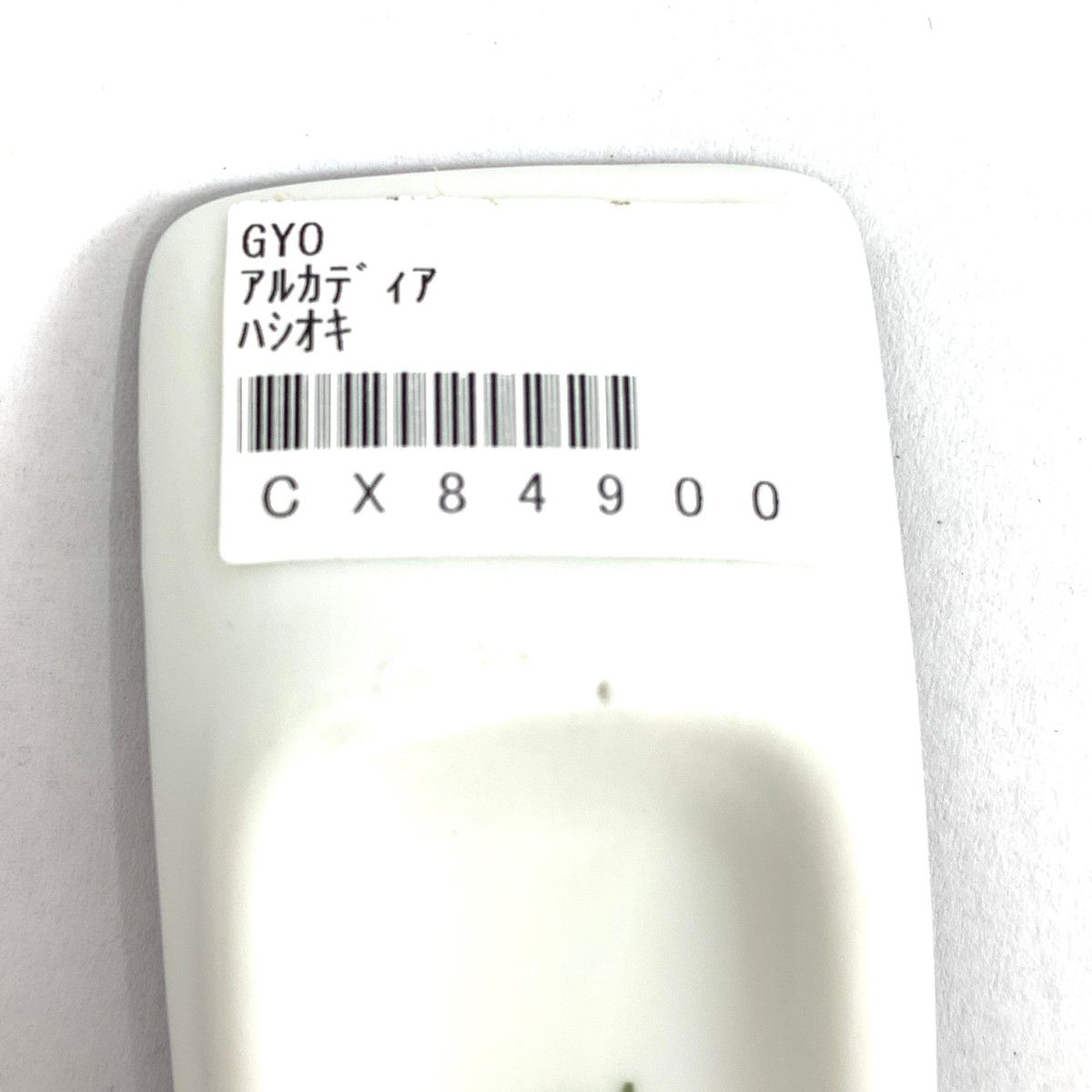 未使用品 RICHARD GINORI リチャードジノリ アルカディア てんとう虫