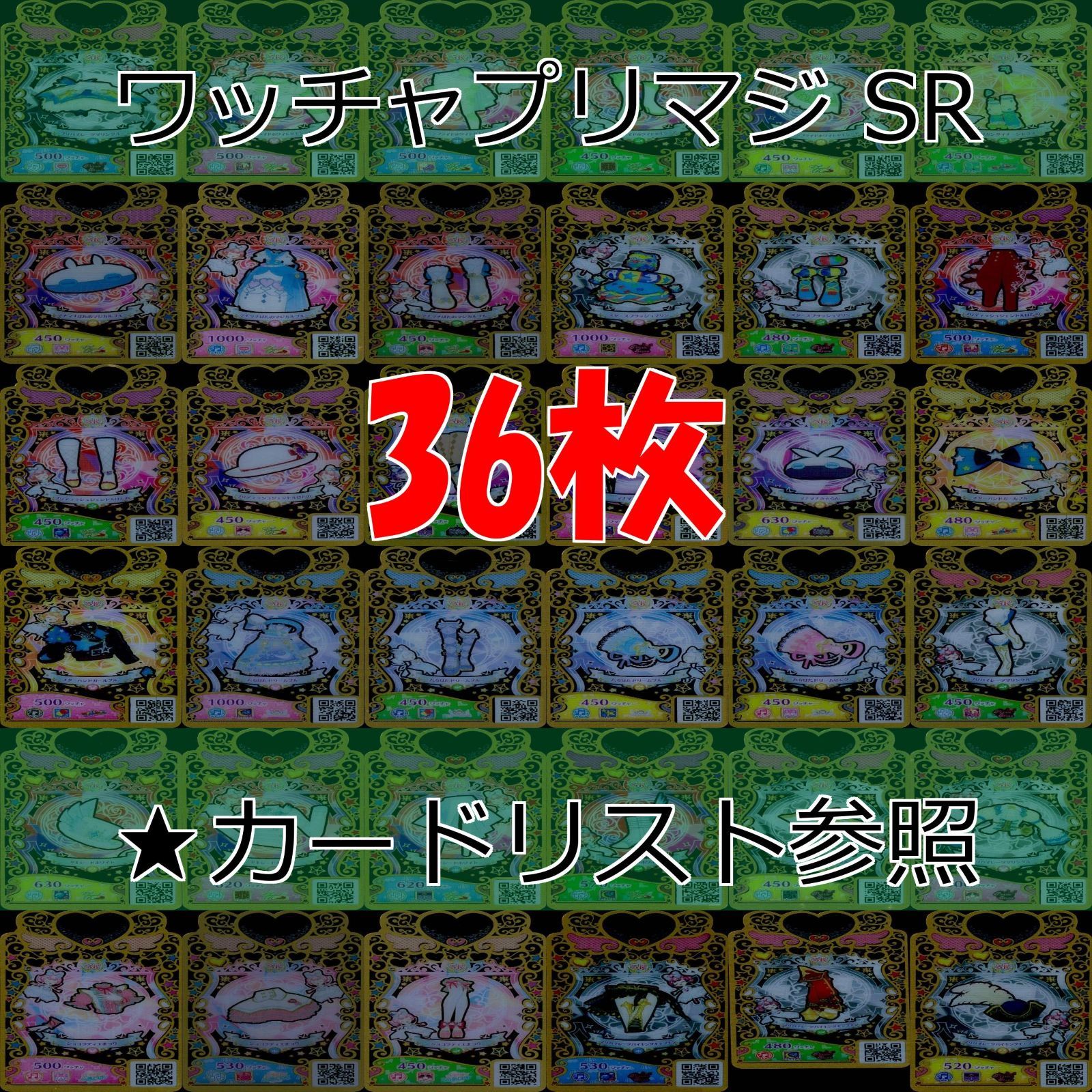 プリマジ まとめ売り 引退セット m29972191755_1.jpg?1740365002