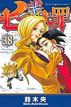 【中古-非常に良い】 七つの大罪 コミック 1-38巻セット [コミック]
