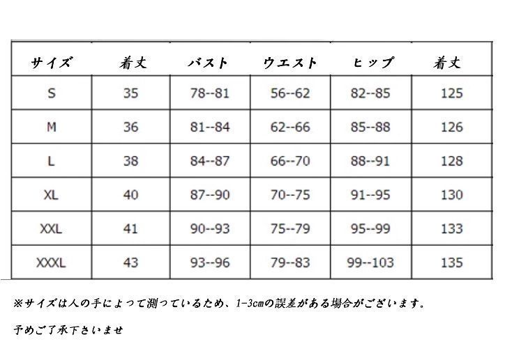 赤 ダンスウェア