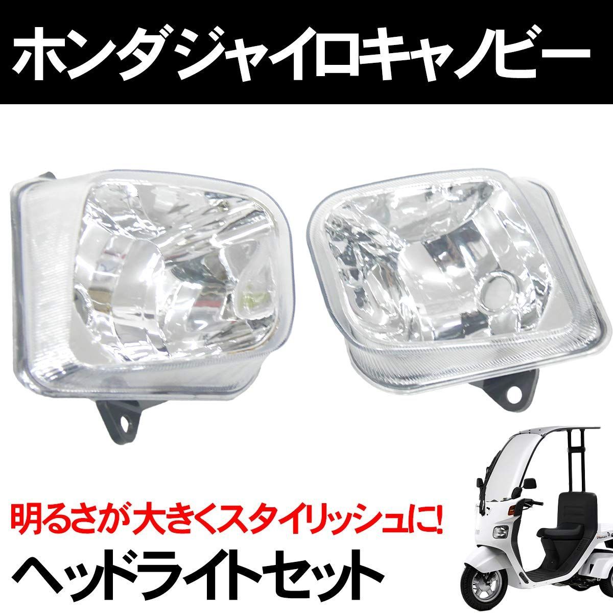 特売】【WNJAPAN】ジャイロ ジャイロキャノピー マルチリフレクター