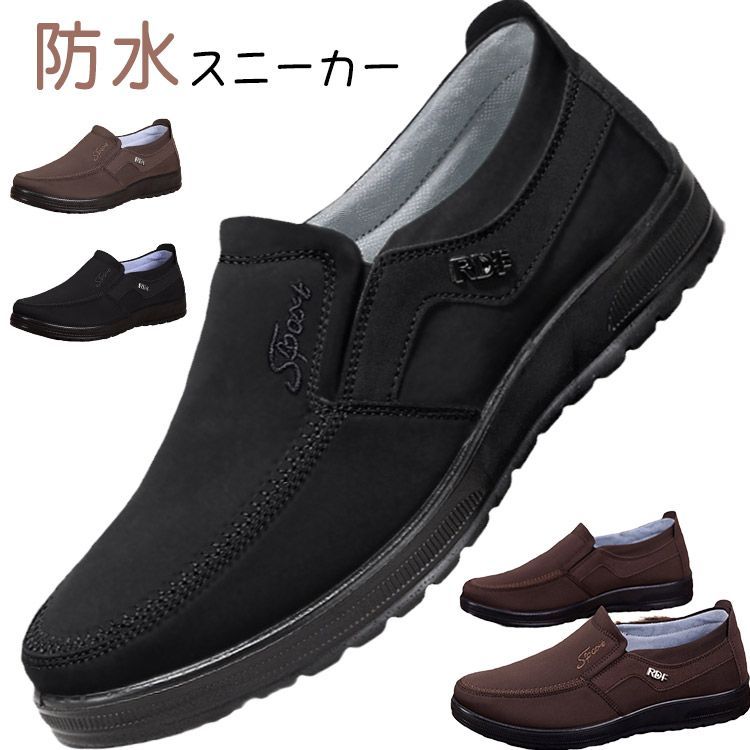 スリッポン メンズ 防水 抗菌 抗臭 カジュアルシューズ 軽量 WILD NATURE 防水 スニーカー メンズ 靴 軽量 レインシューズ