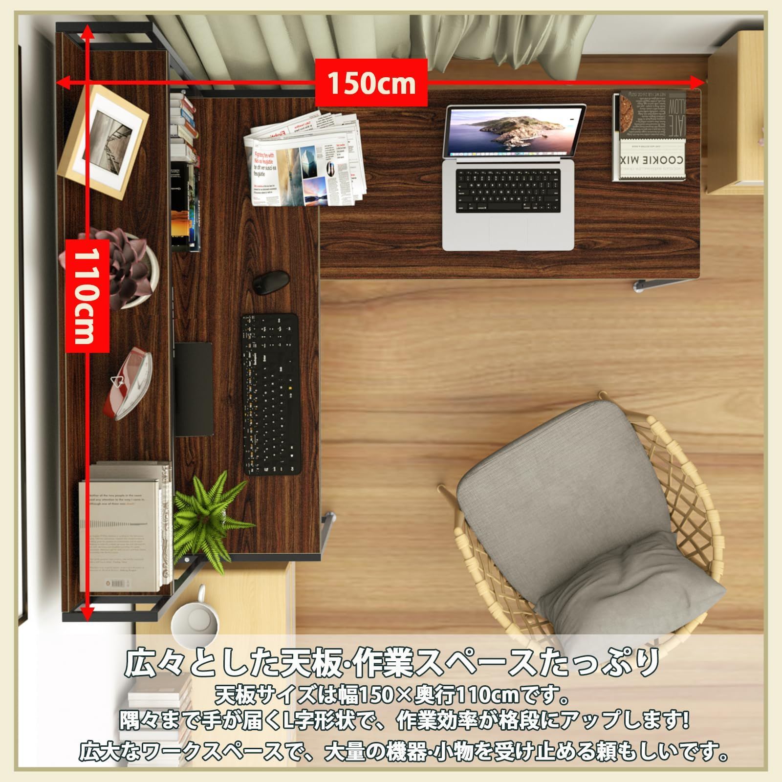 送料無料の商品多数！ 即日発送 収納ラック付き 机 l字デスク pcデスク パソコンデスク 幅150cm ラック付きデスク 左右入替 ワークデスク テレワーク用 コーナーデスク L字型 ゲーミングデスク DEWEL モニターアーム対応 勉強机 学習机 オフィスデスク 木製 メ 革新
