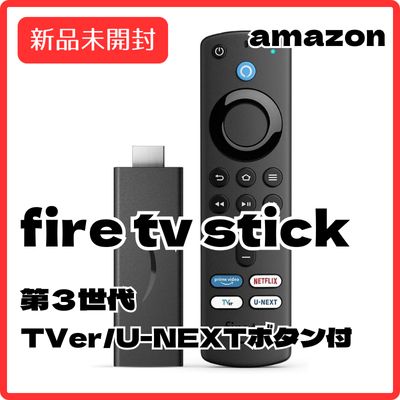 【新品未開封未使用】Amazon fire tv stick第3世代 新品未開封】アマゾン FireTV Stickファイヤースティック 第3