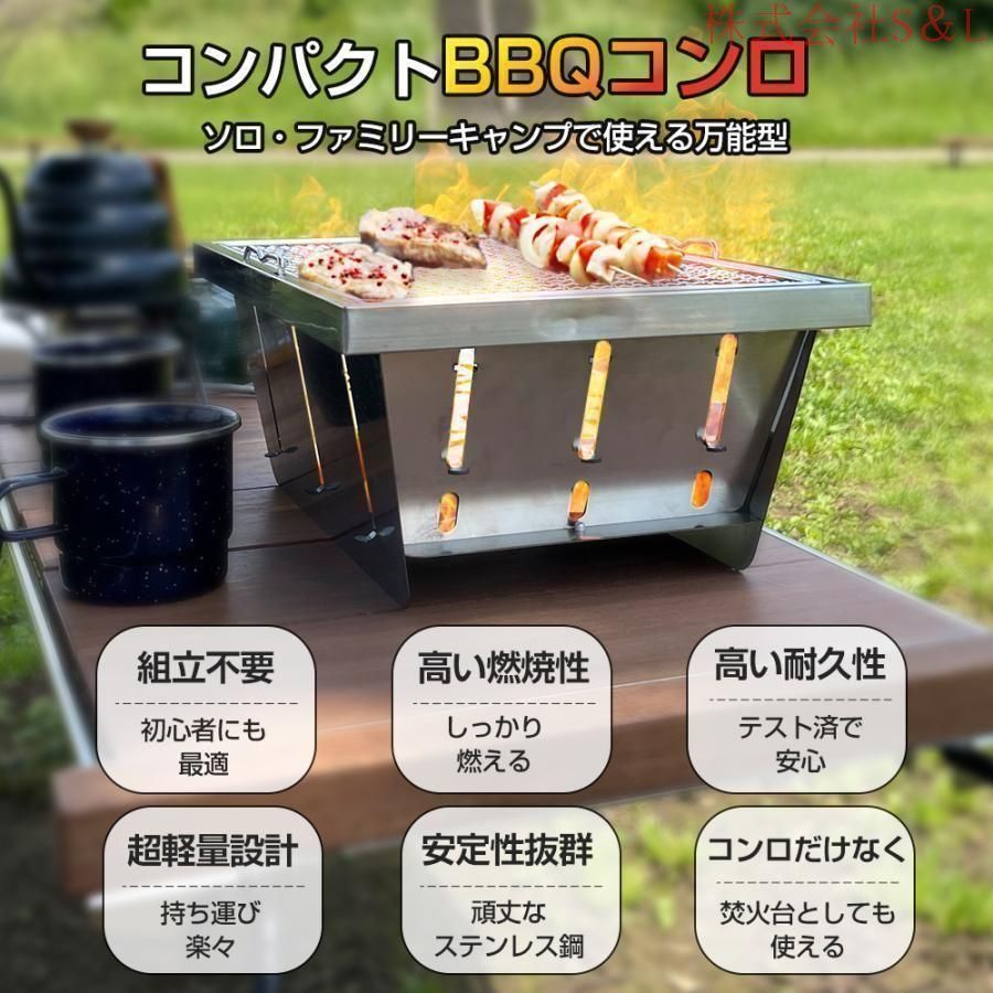 IGT コンロ バーベキューコンロ 焚火台 グリル 卓上 ステンレス 折りたたみ コンパクト 小型 軽量 bbqコンロ 焚き火台 ソロ 1人 S＆Lキャン