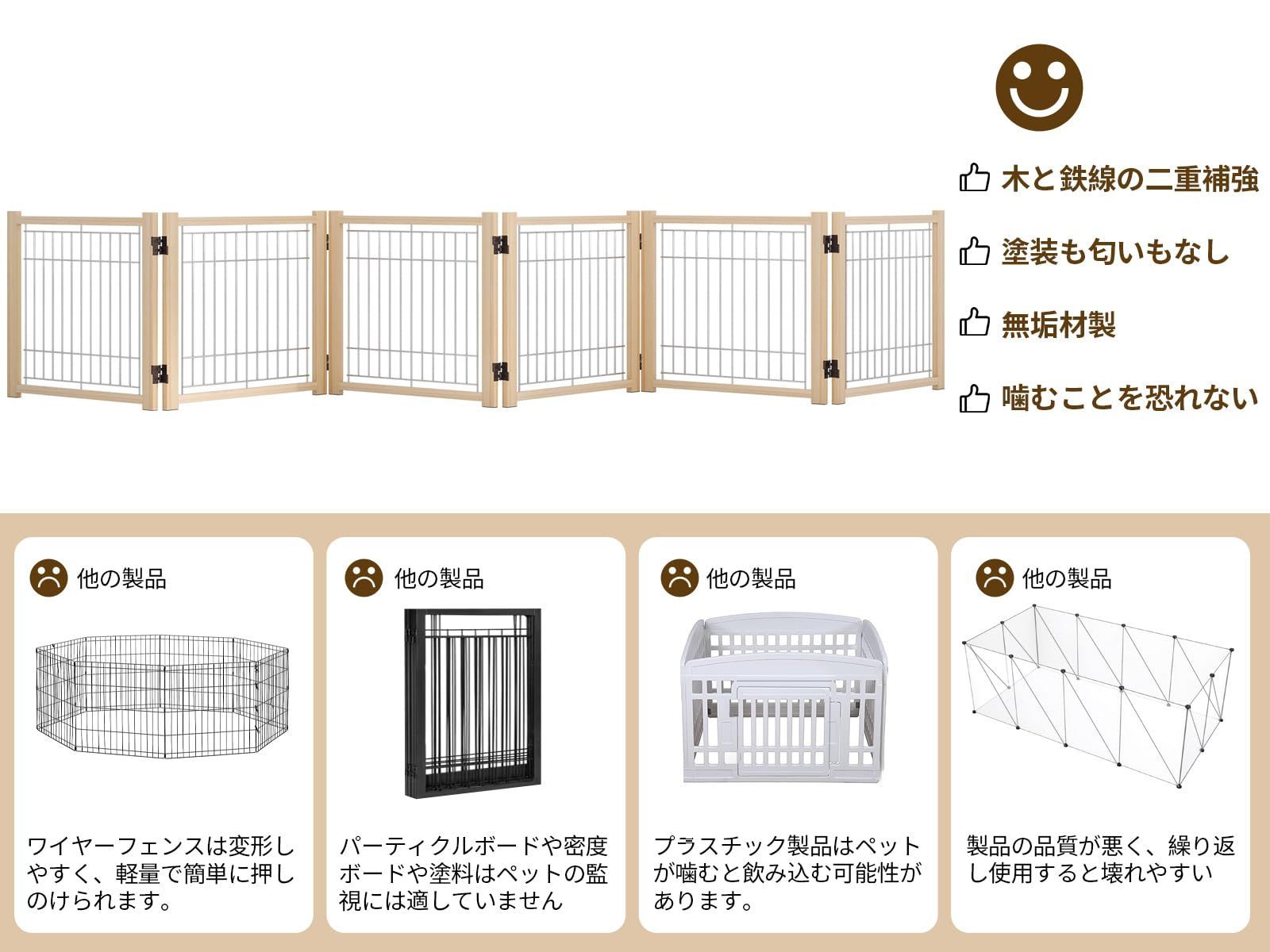 飛び出し 脱走防止