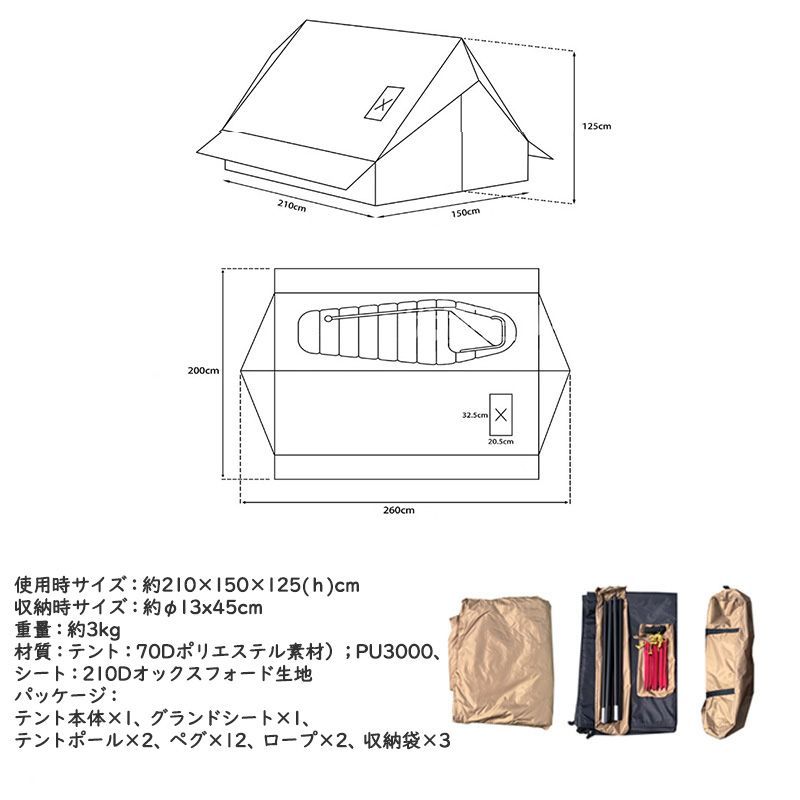 煙突テント ワンポールテント 1 2人用 煙突穴付き 防火シート BC軽量 通気 防風 防雨 防災 簡単設営 収納袋付き キャンプ アウトドア用品