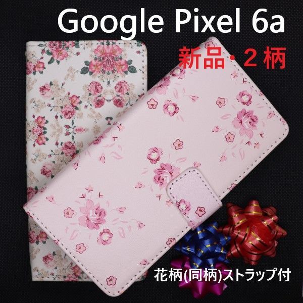 新品□Google Pixel 6a専用花柄プリントフラワー手帳型スマホケース