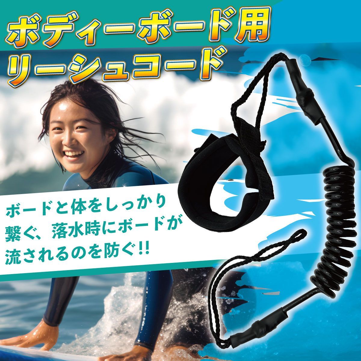 取引中】初心者用サーフボード【リーシュ、ウエット付】