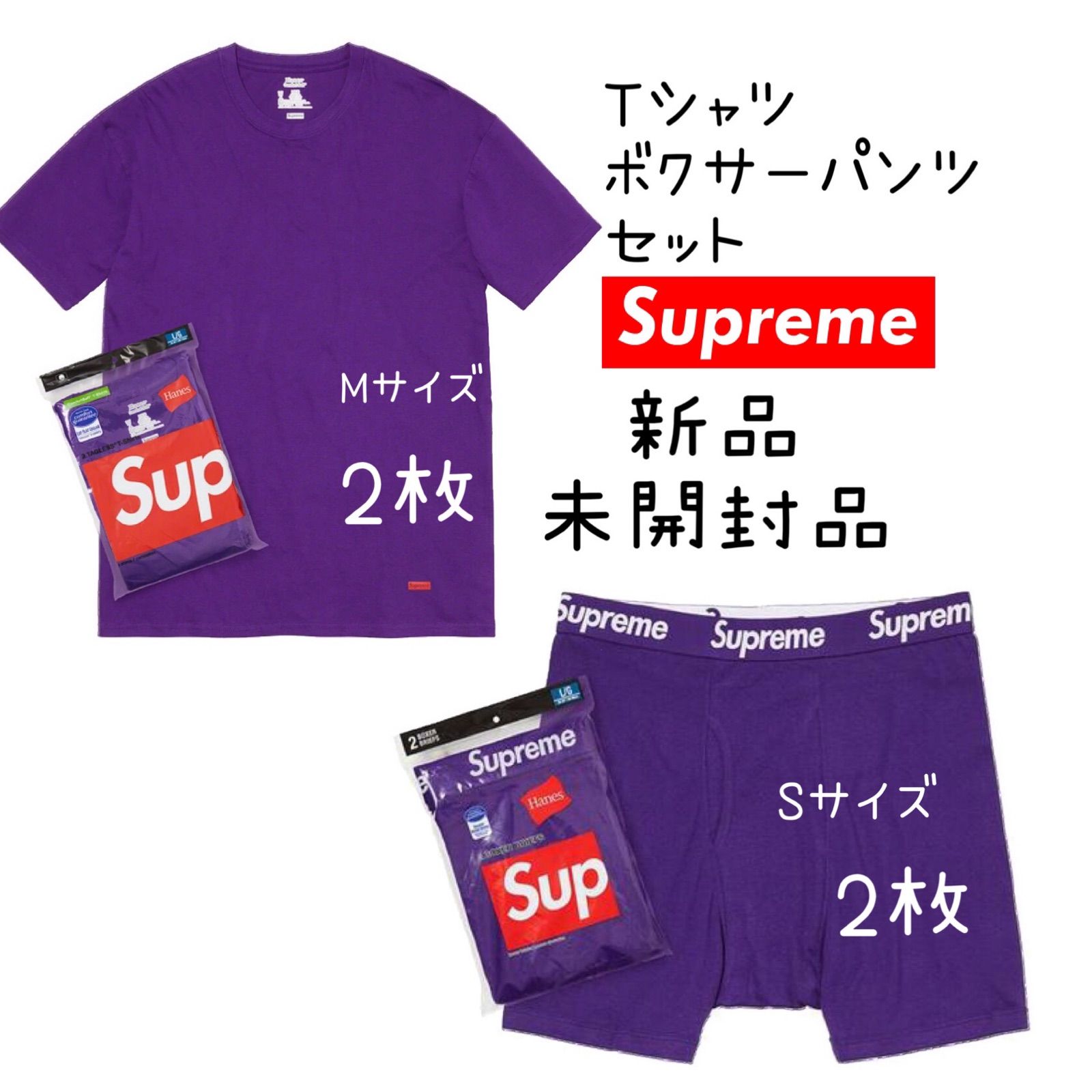 SUPREME パープル ボクサーパンツ Mサイズ2枚 定番 - 下着・アンダーウェア