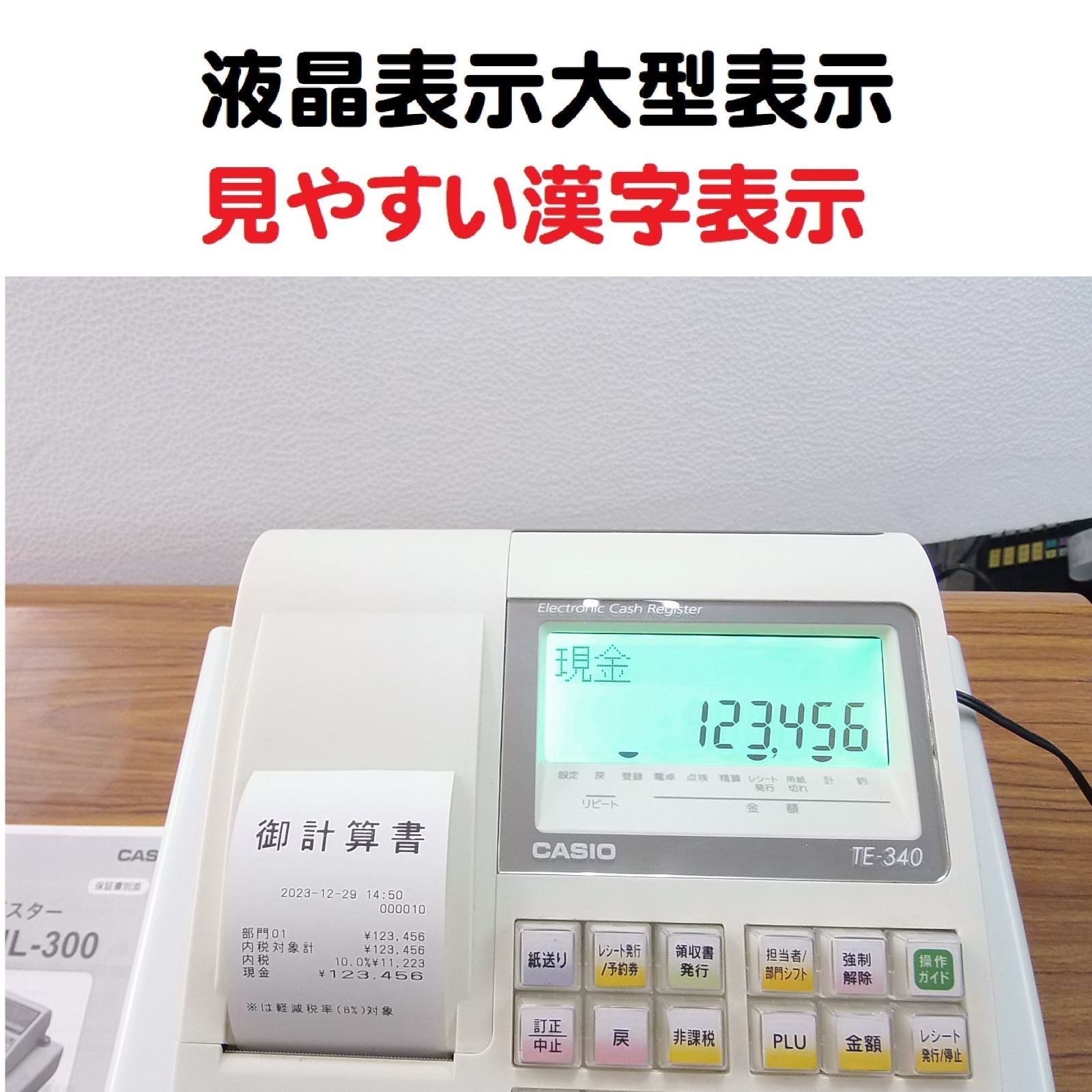 3 12届いてすぐ使える設定無料カシオTE-400インボイスレジスターSDカード - 店舗用品