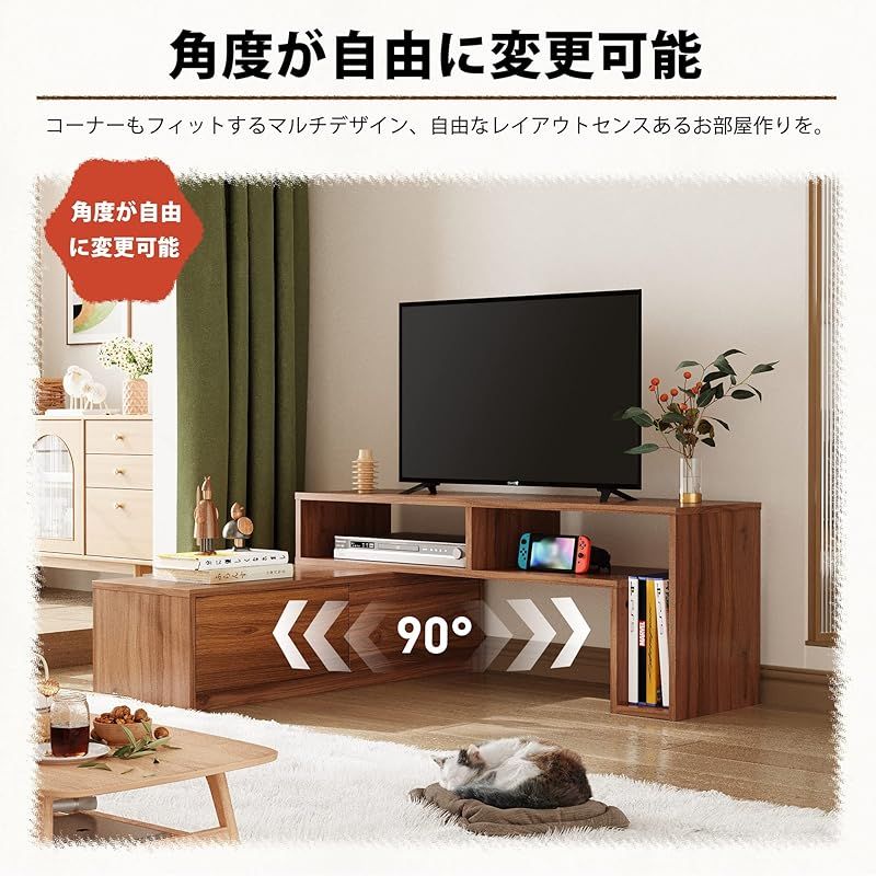 WLIVE テレビ台 テレビボード ローボード 伸縮 角度自由 コーナー 左右
