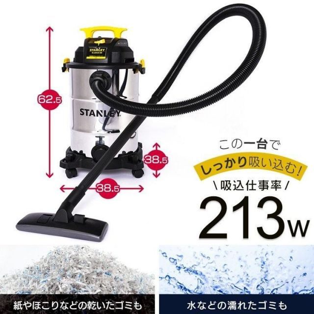 乾湿両用