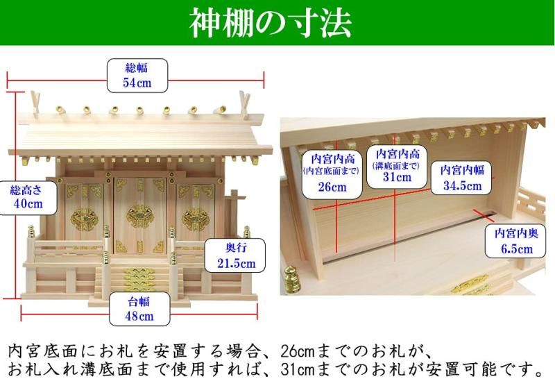 通し屋根三社
