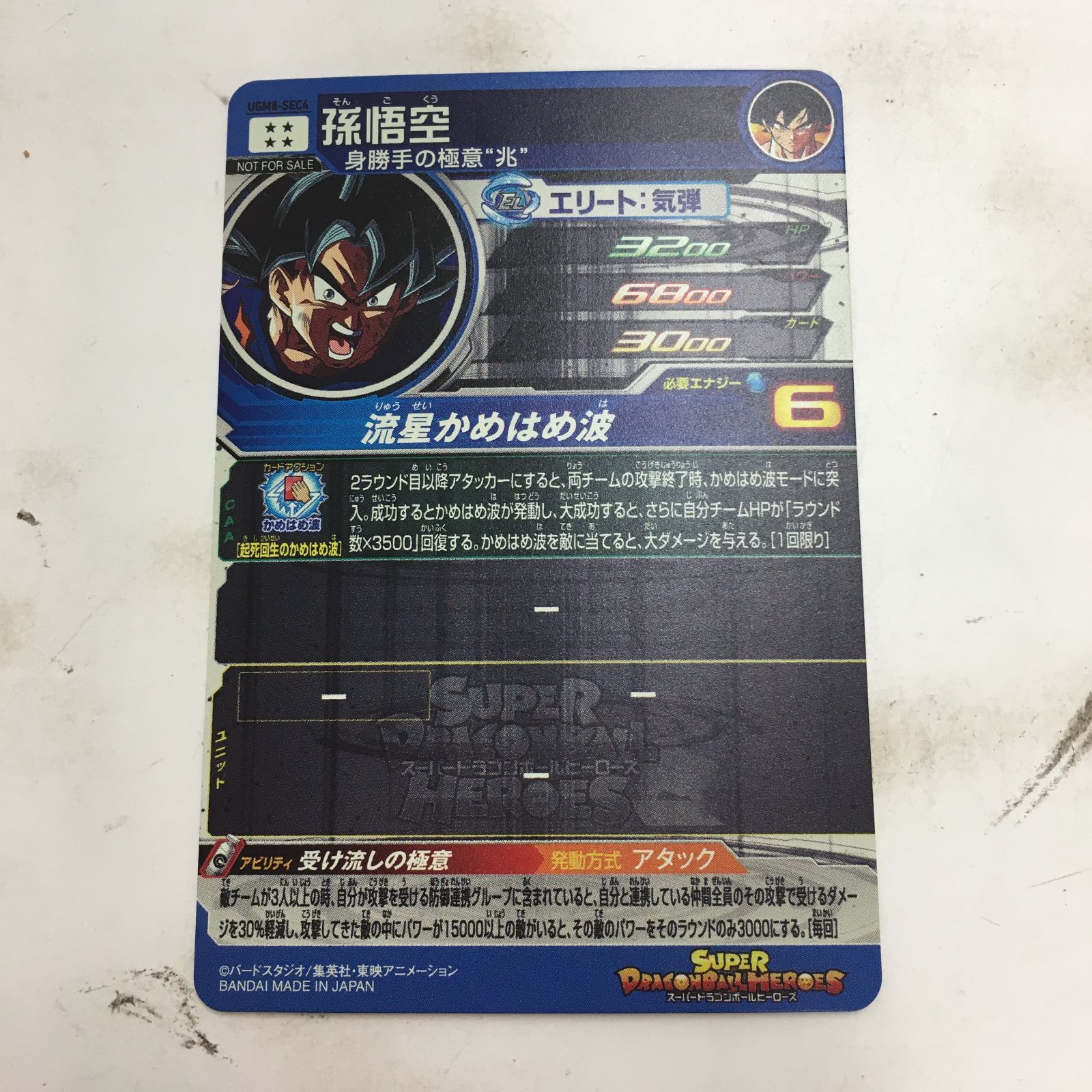 合体と融合の超戦士SECカードゲットチャンス！』開催！！ - ニュース | スーパードラゴンボールヒーローズ 公式サイト｜SDBH