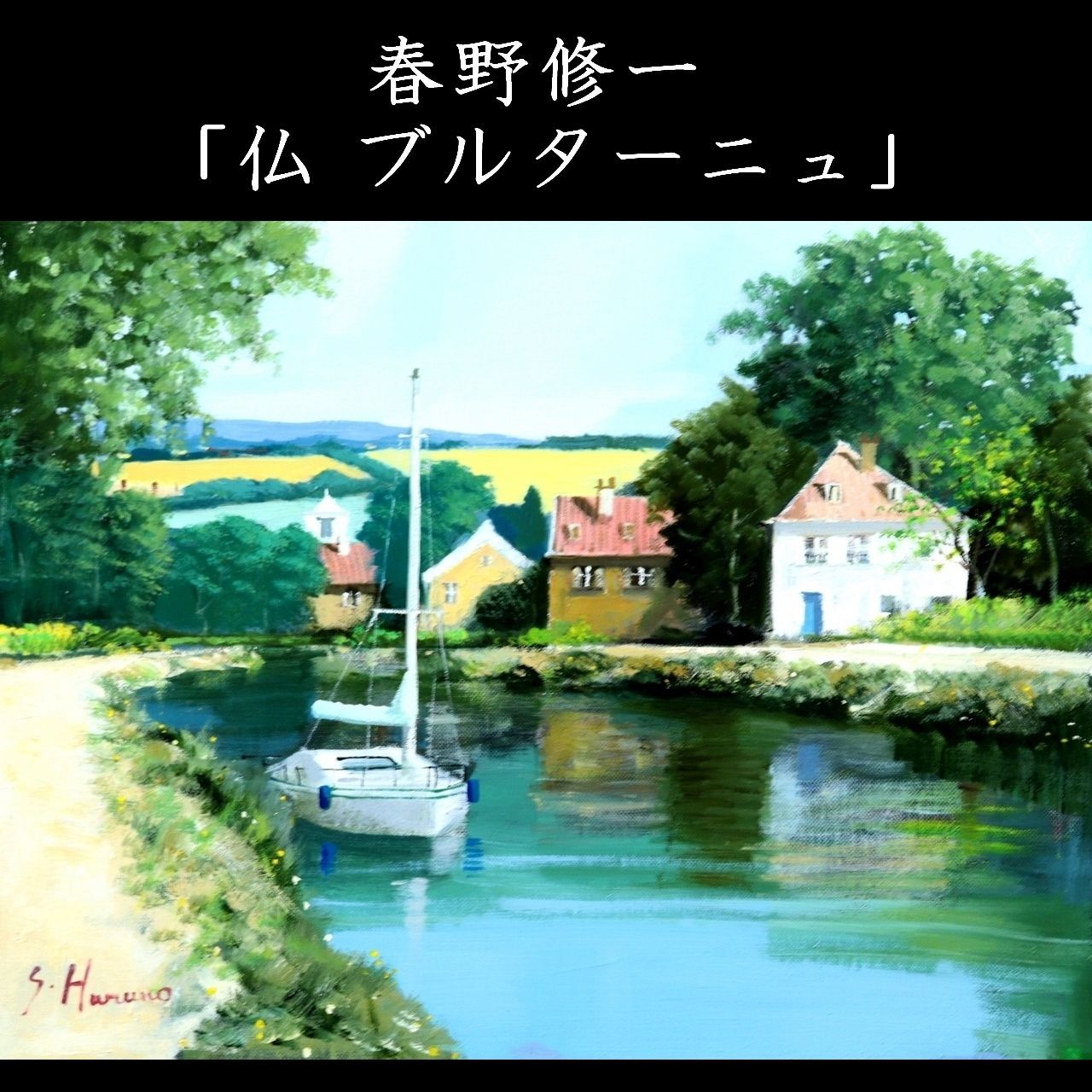 アートポスター マックス・ビル 音楽フェスティバルポスター
